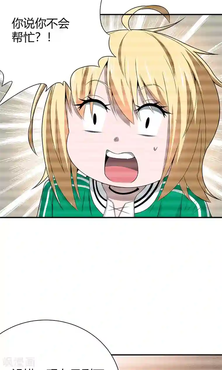 我到现代找后宫第19话