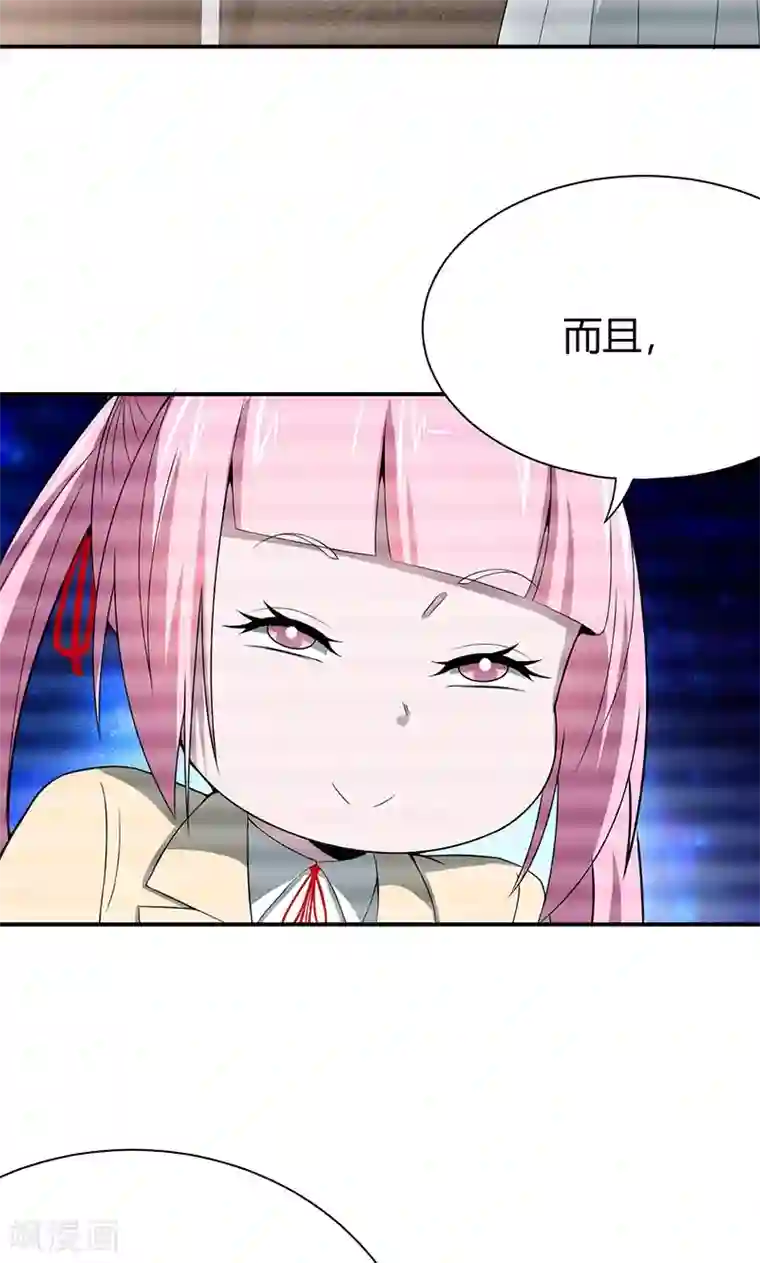 我到现代找后宫第19话