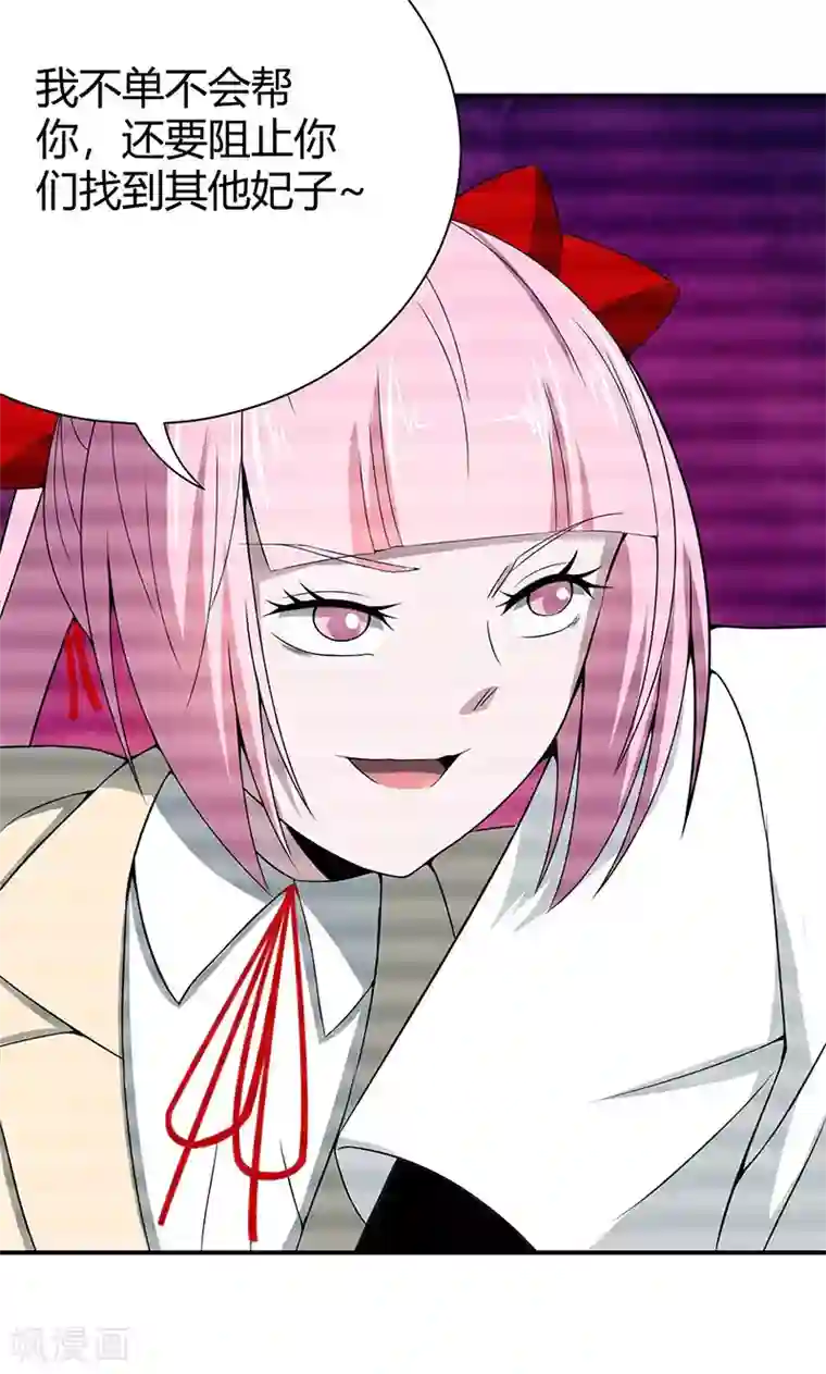 我到现代找后宫第19话