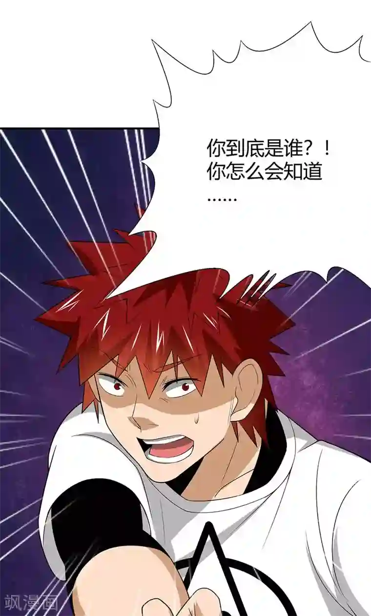 我到现代找后宫第20话