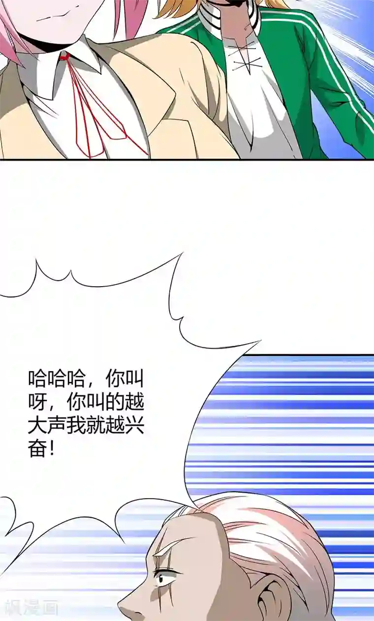 我到现代找后宫第20话