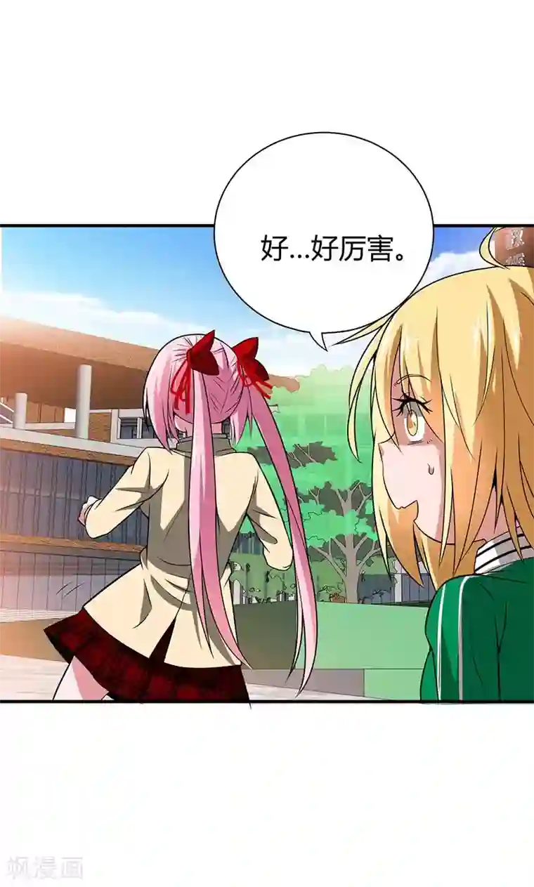 我到现代找后宫第20话