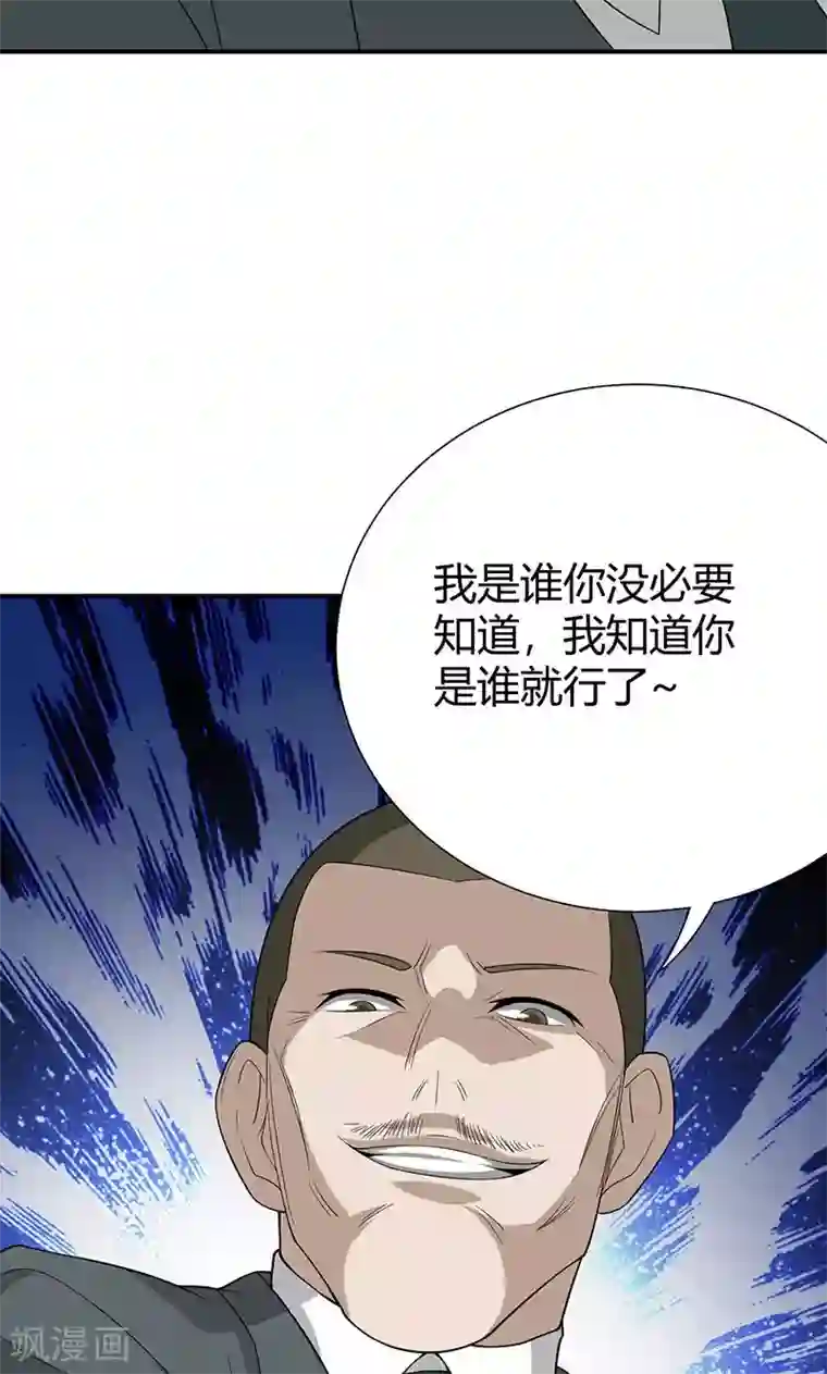 我到现代找后宫第20话