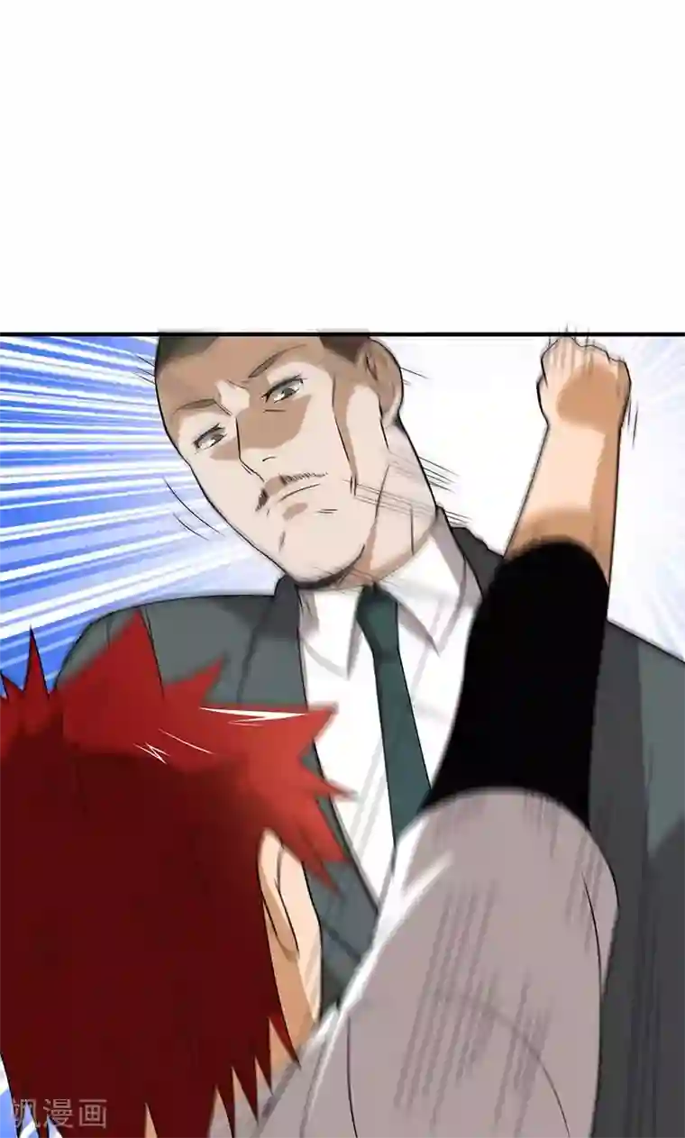 我到现代找后宫第20话