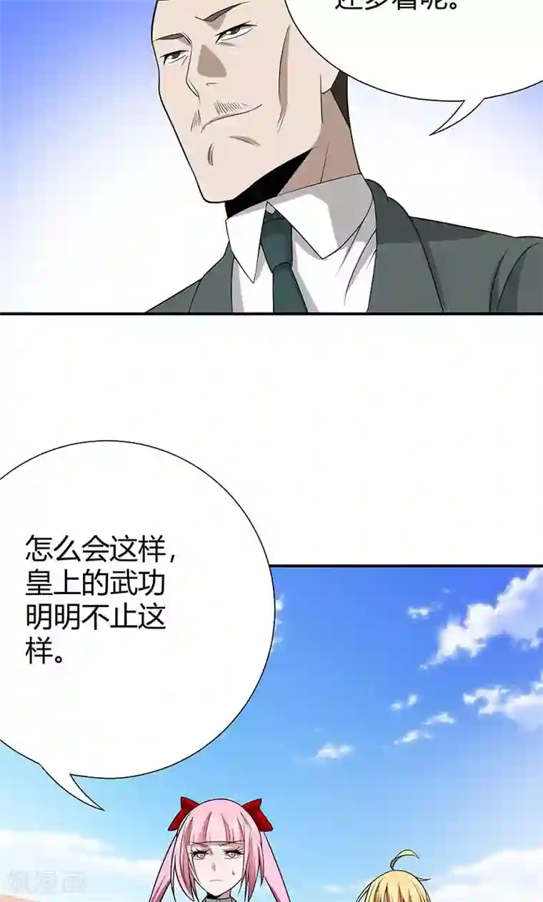 我到现代找后宫第20话