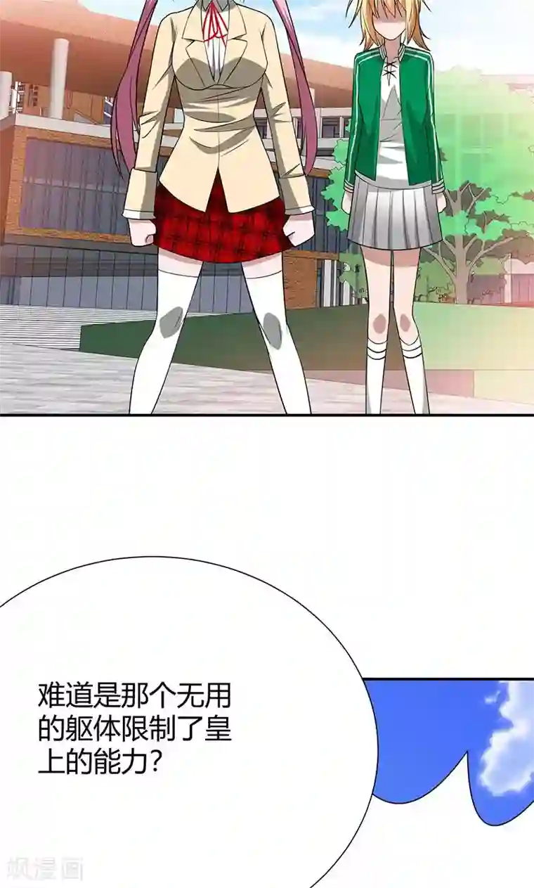 我到现代找后宫第20话