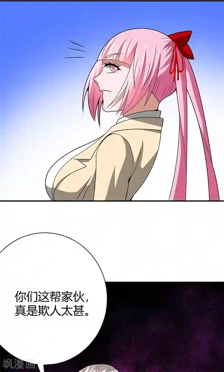 我到现代找后宫第20话