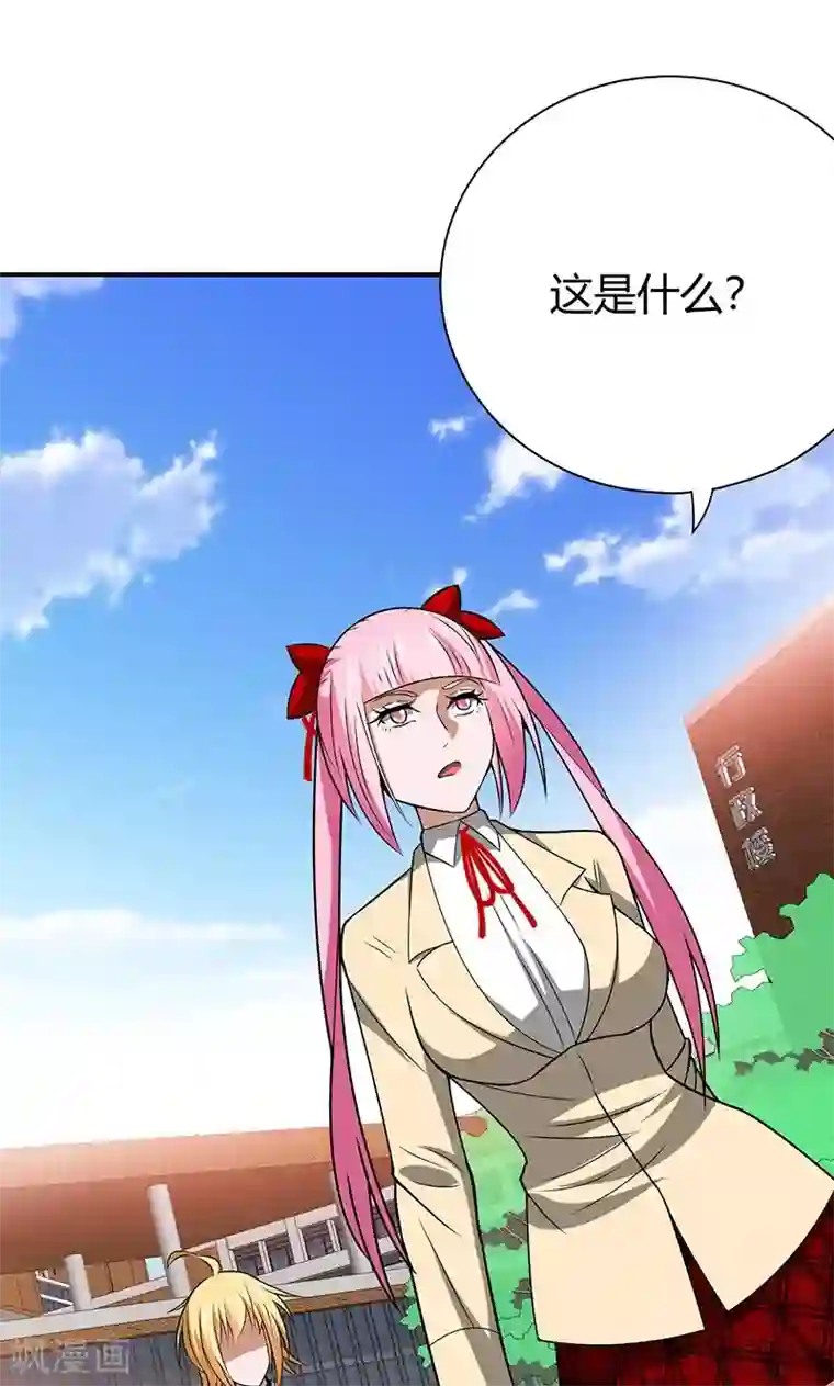 我到现代找后宫第20话