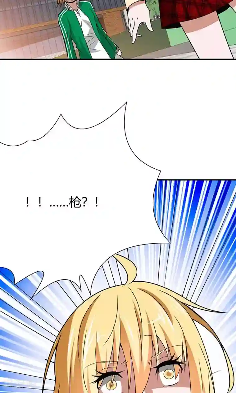 我到现代找后宫第20话