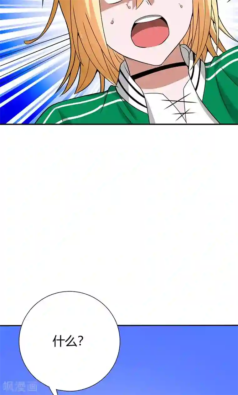 我到现代找后宫第20话