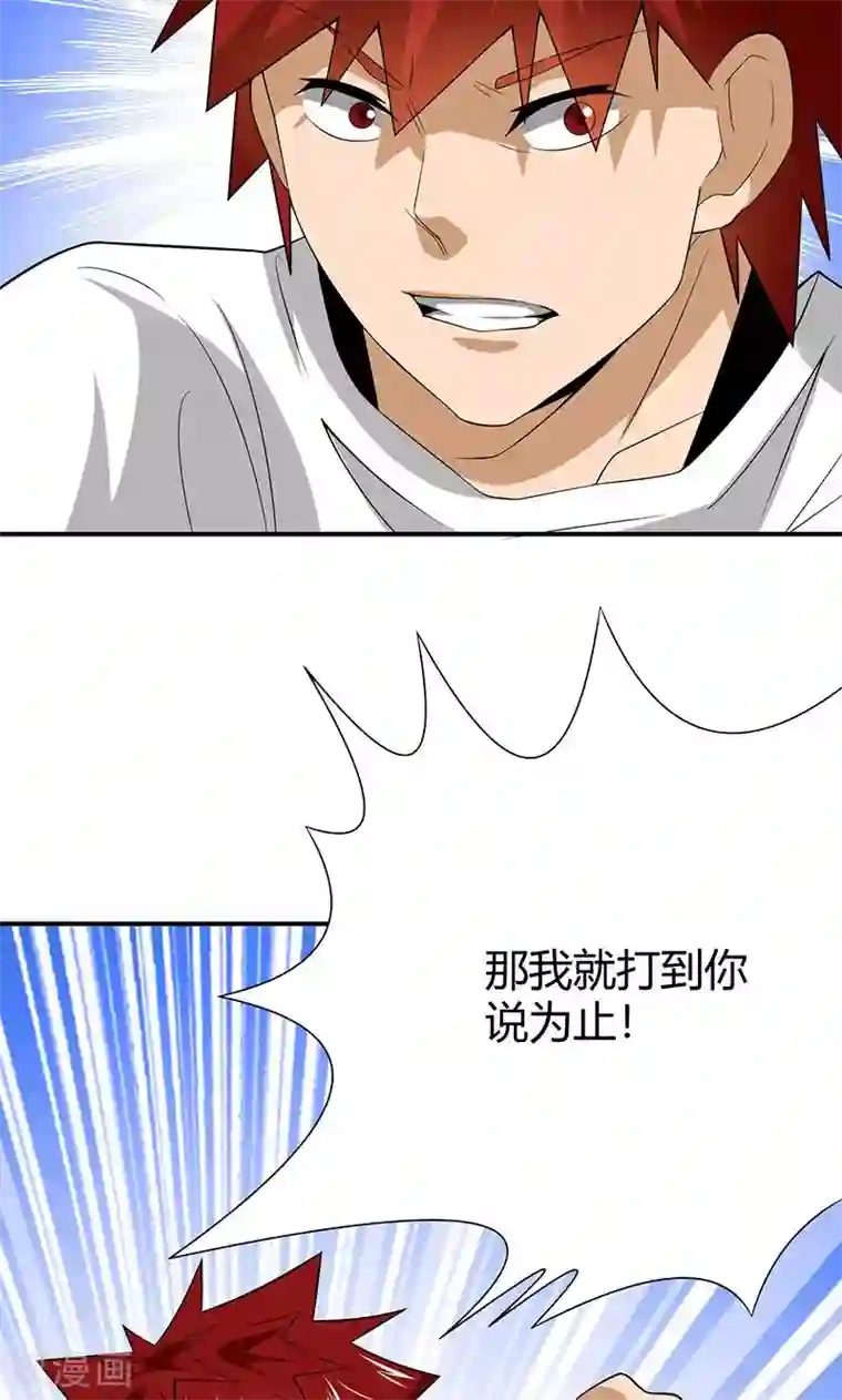 我到现代找后宫第20话