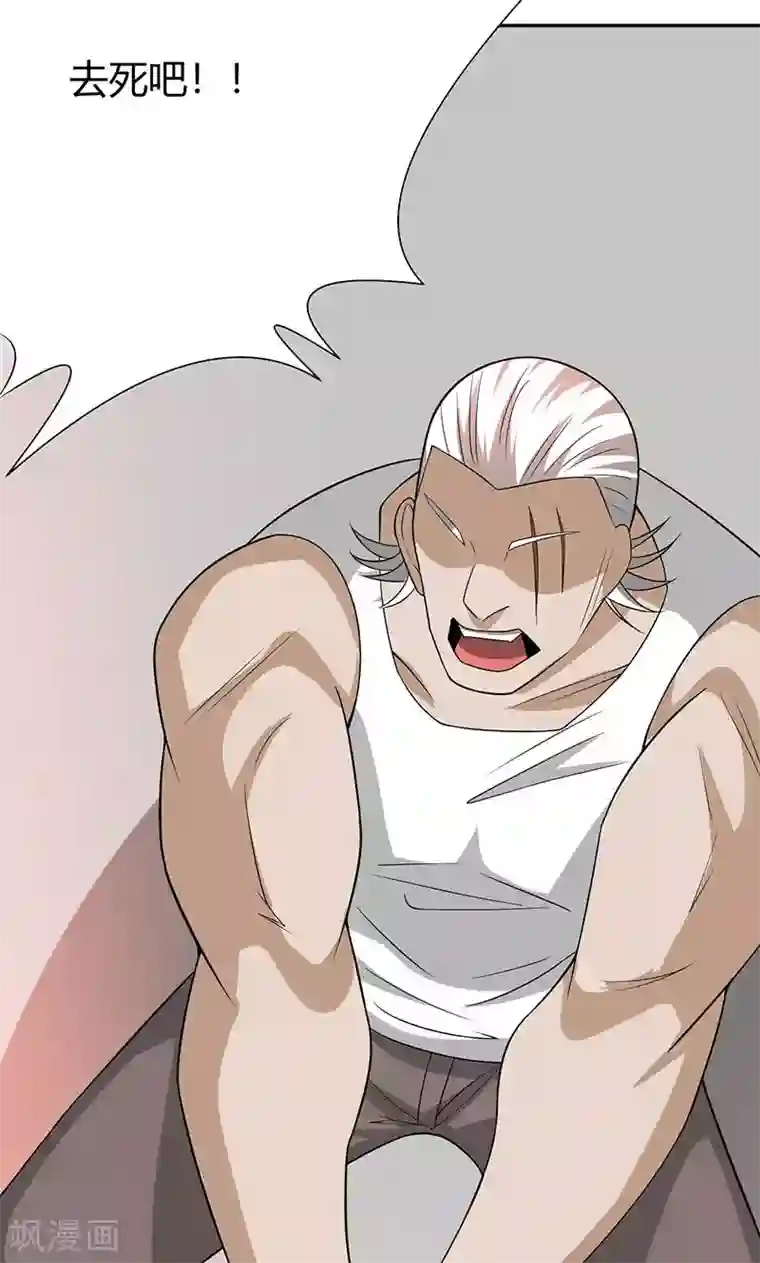 我到现代找后宫第20话