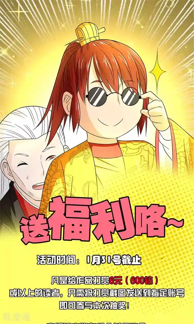 我到现代找后宫第20话