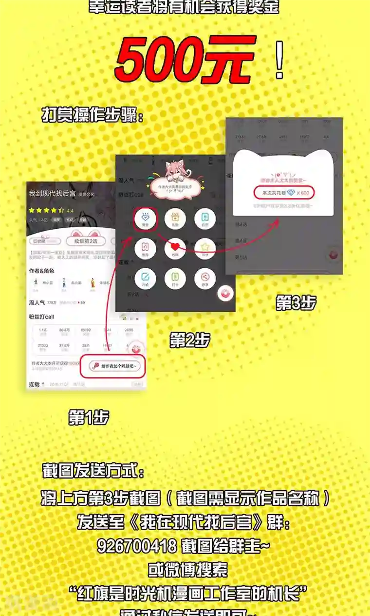 我到现代找后宫第20话