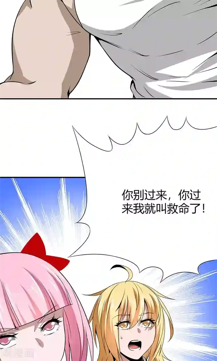 我到现代找后宫第20话