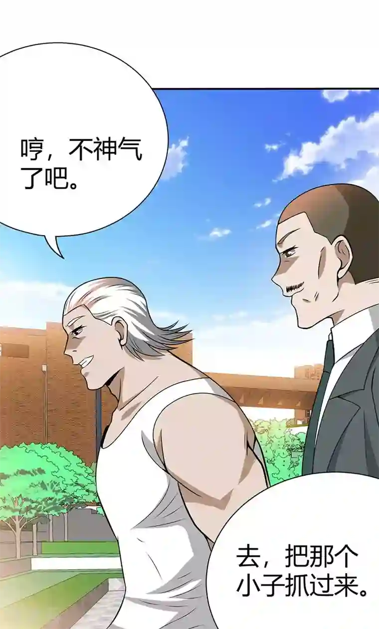 我到现代找后宫第21话