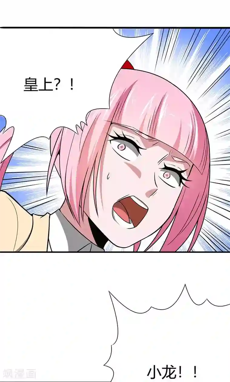 我到现代找后宫第21话