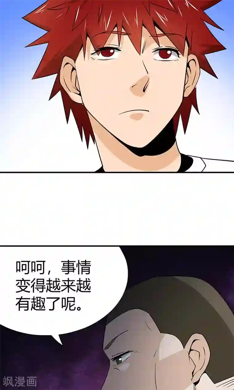 我到现代找后宫第21话