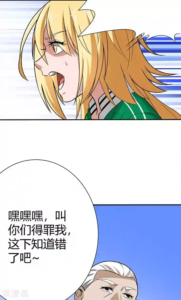 我到现代找后宫第21话