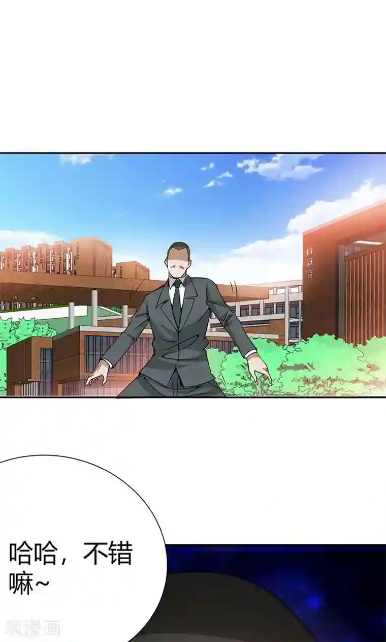 我到现代找后宫第21话