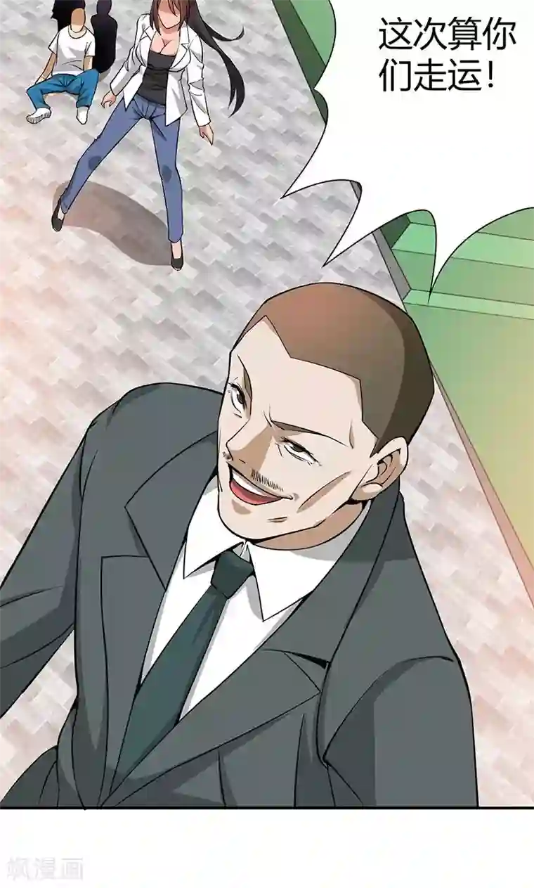 我到现代找后宫第21话