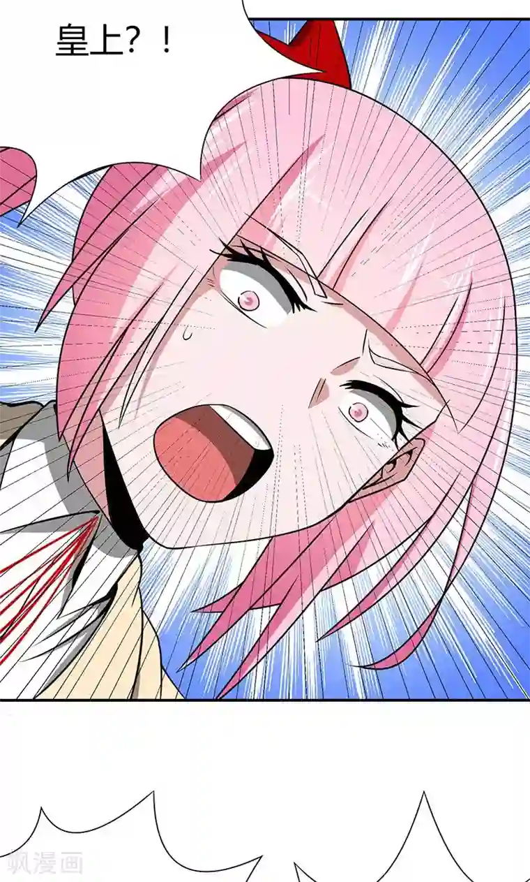 我到现代找后宫第21话