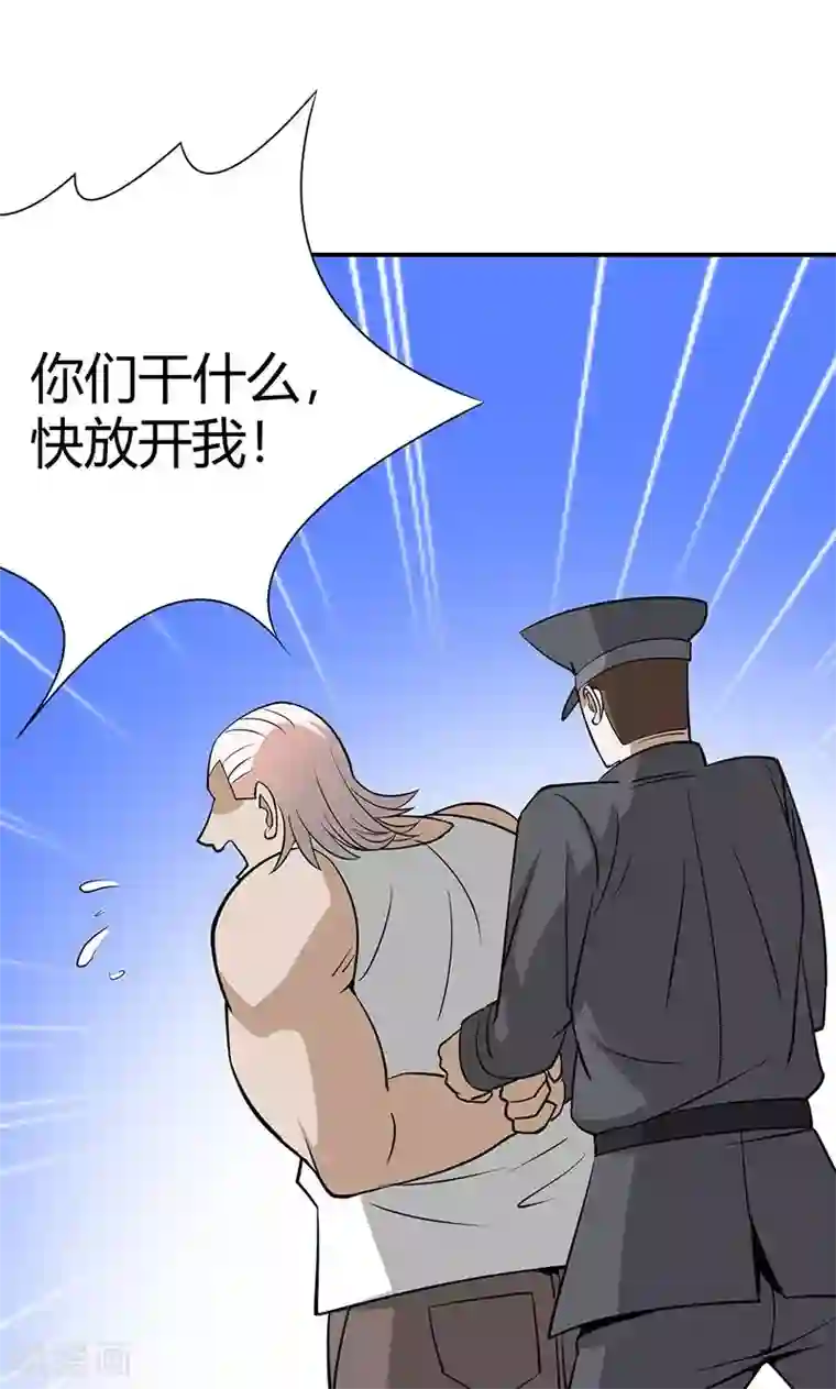 我到现代找后宫第21话