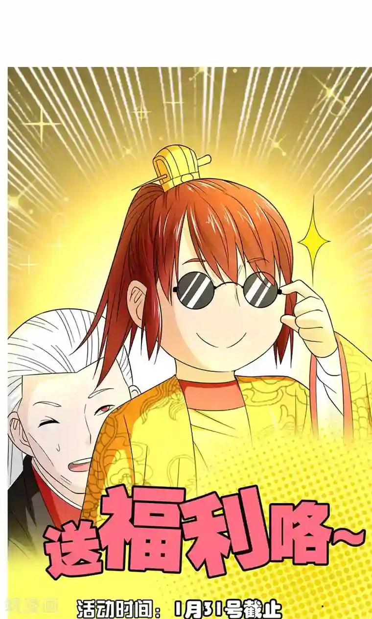 我到现代找后宫第21话