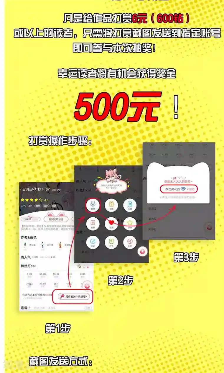 我到现代找后宫第21话