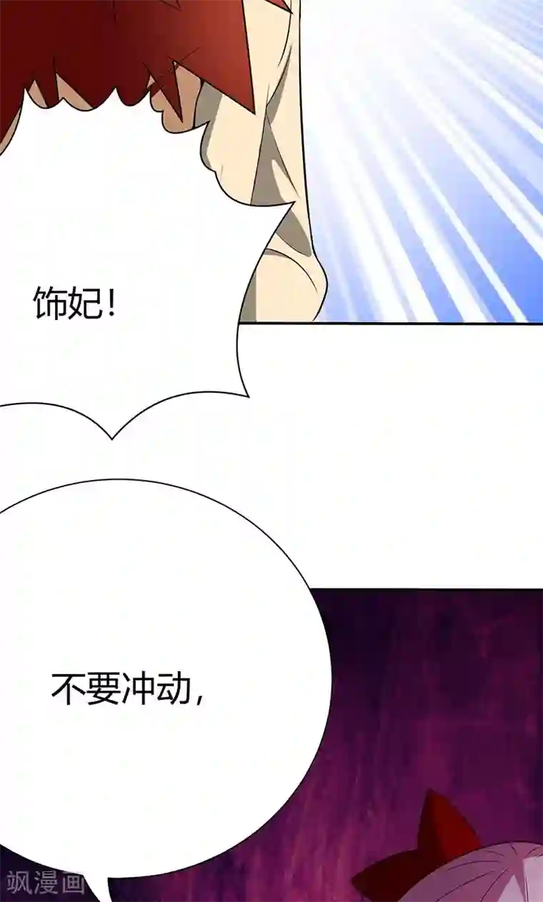 我到现代找后宫第21话