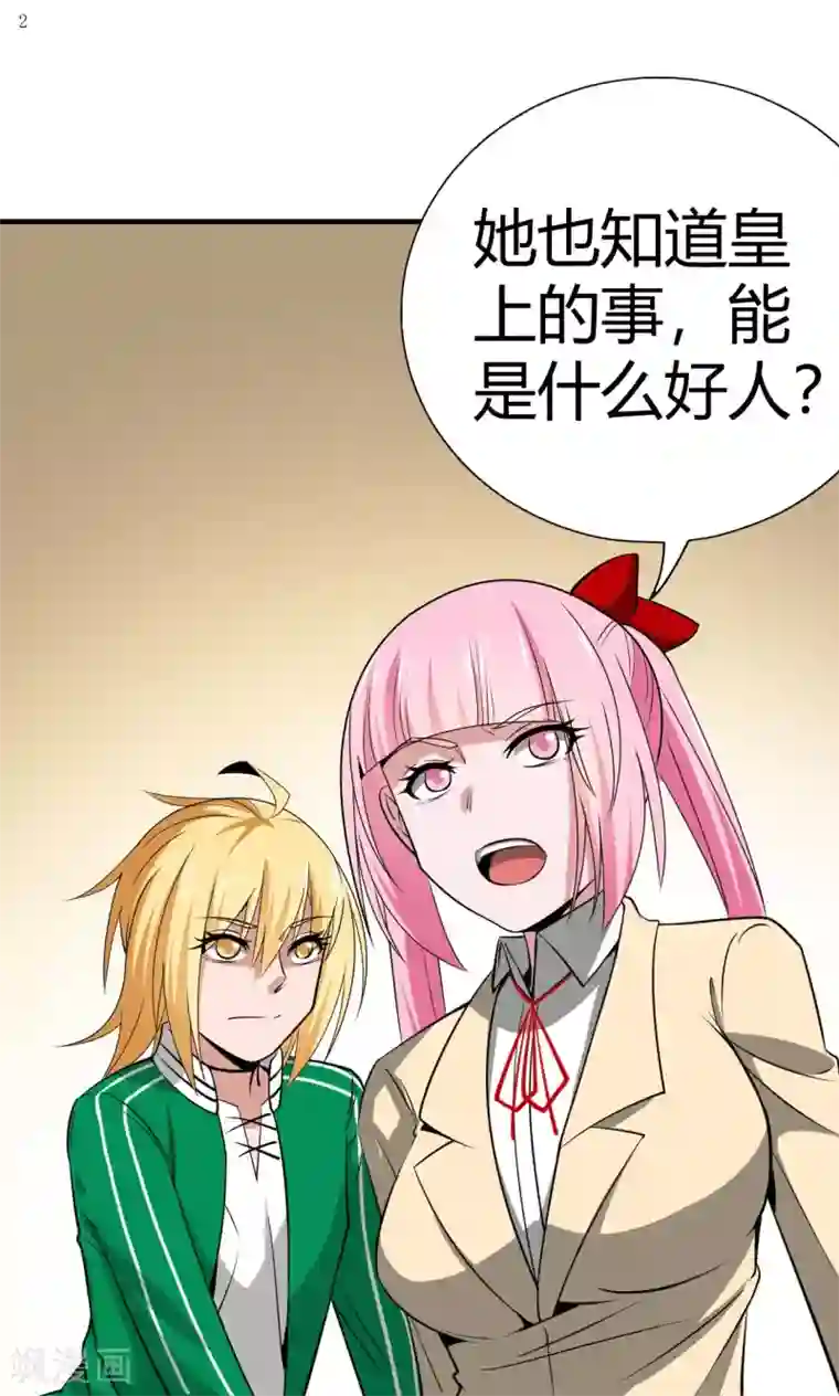 我到现代找后宫第22话