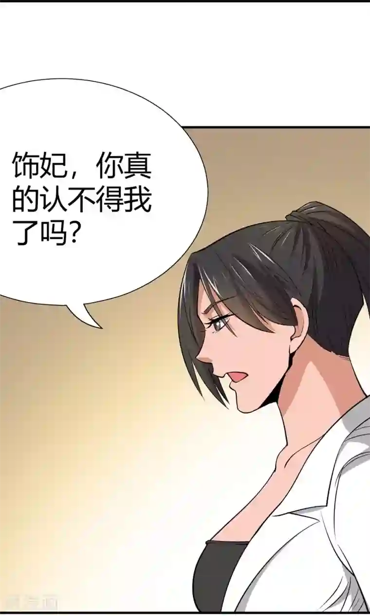 我到现代找后宫第22话