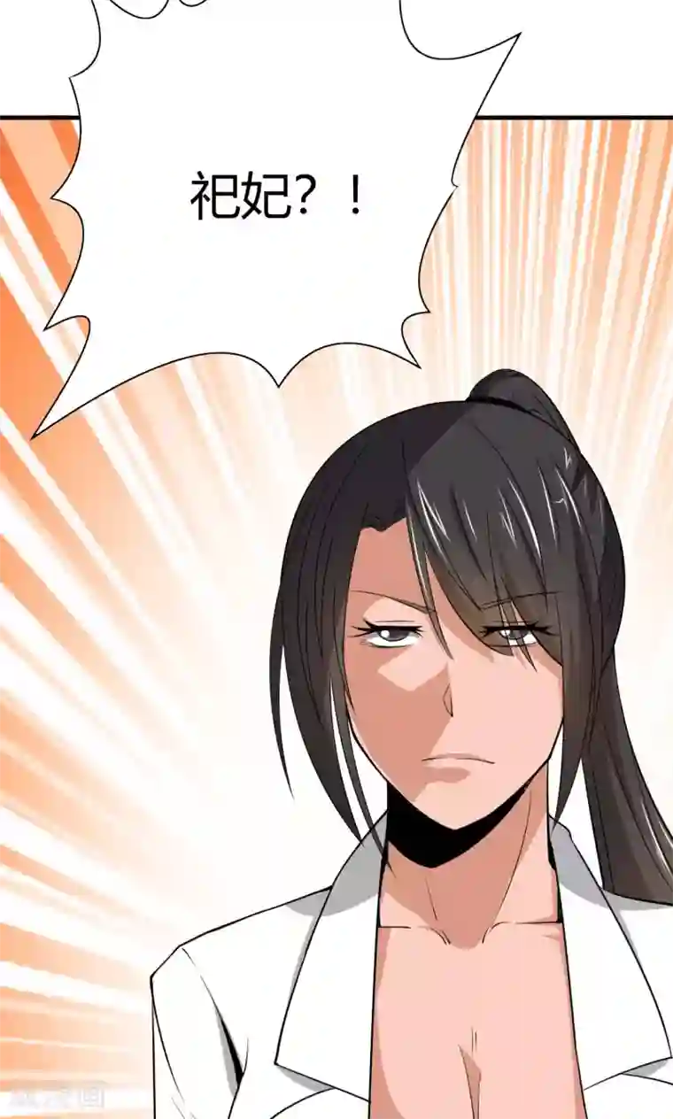 我到现代找后宫第22话