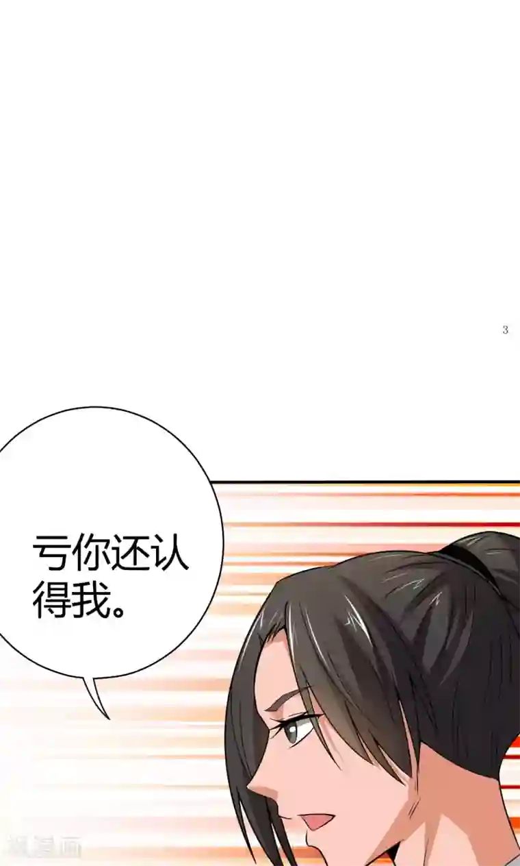 我到现代找后宫第22话