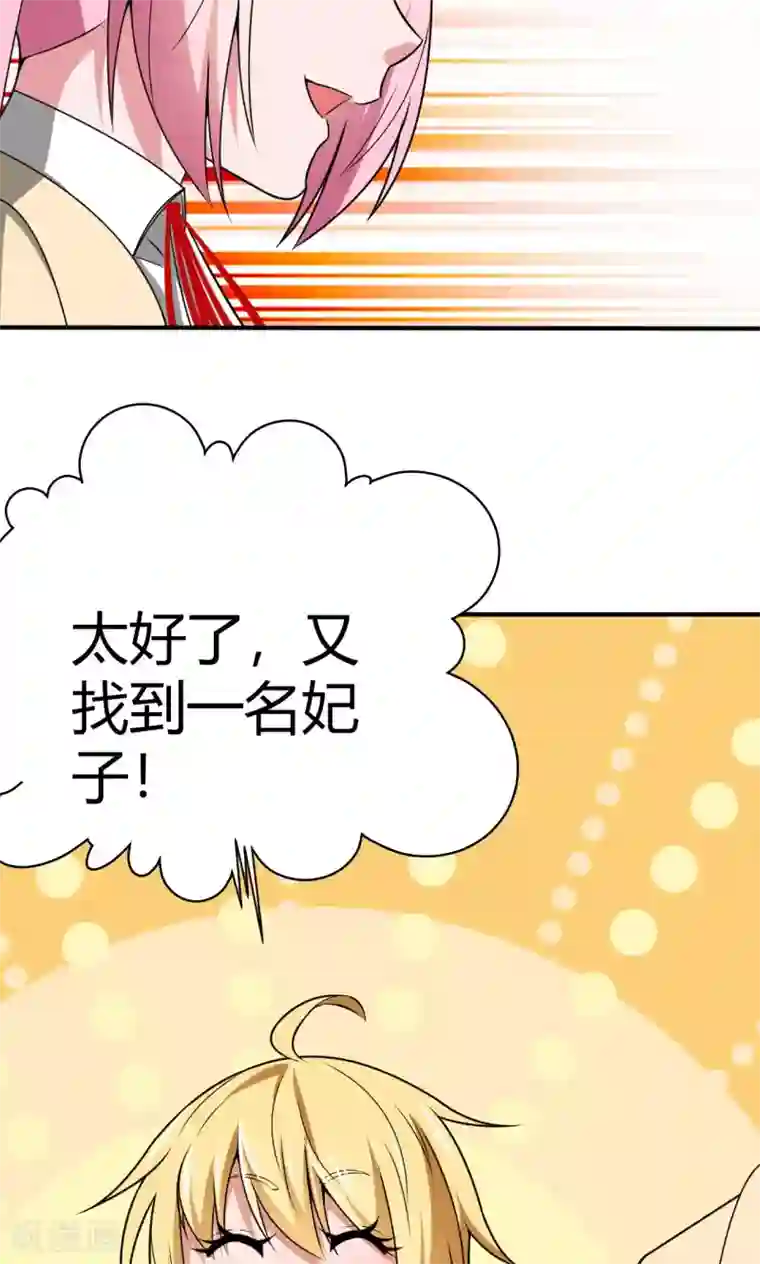 我到现代找后宫第22话