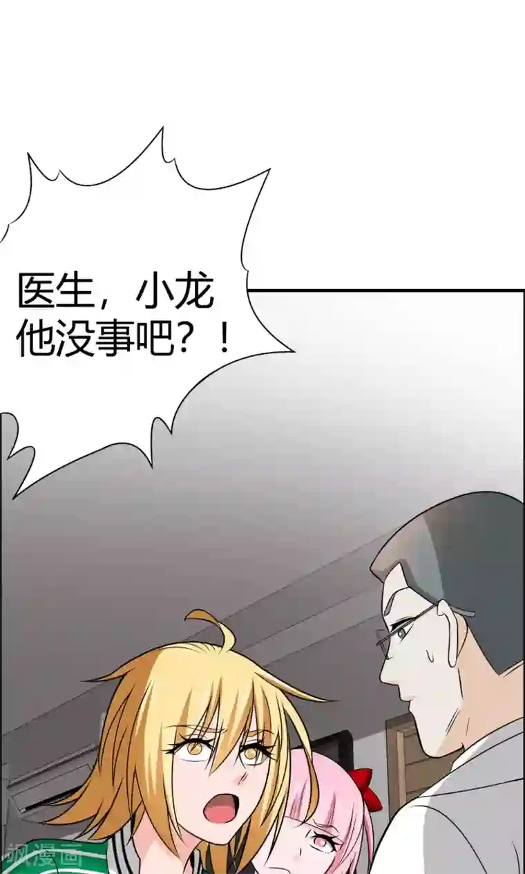 我到现代找后宫第22话