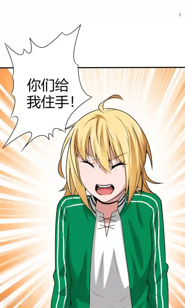 我到现代找后宫第22话