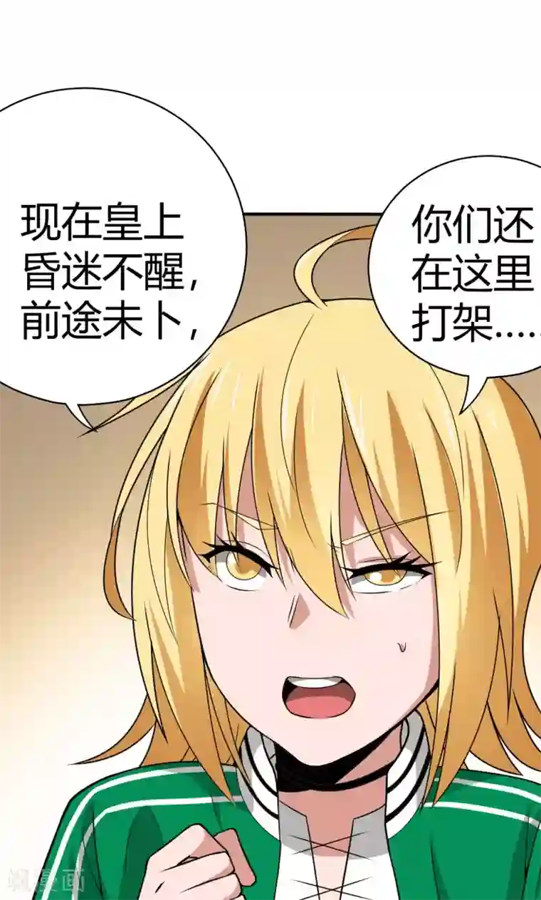 我到现代找后宫第22话