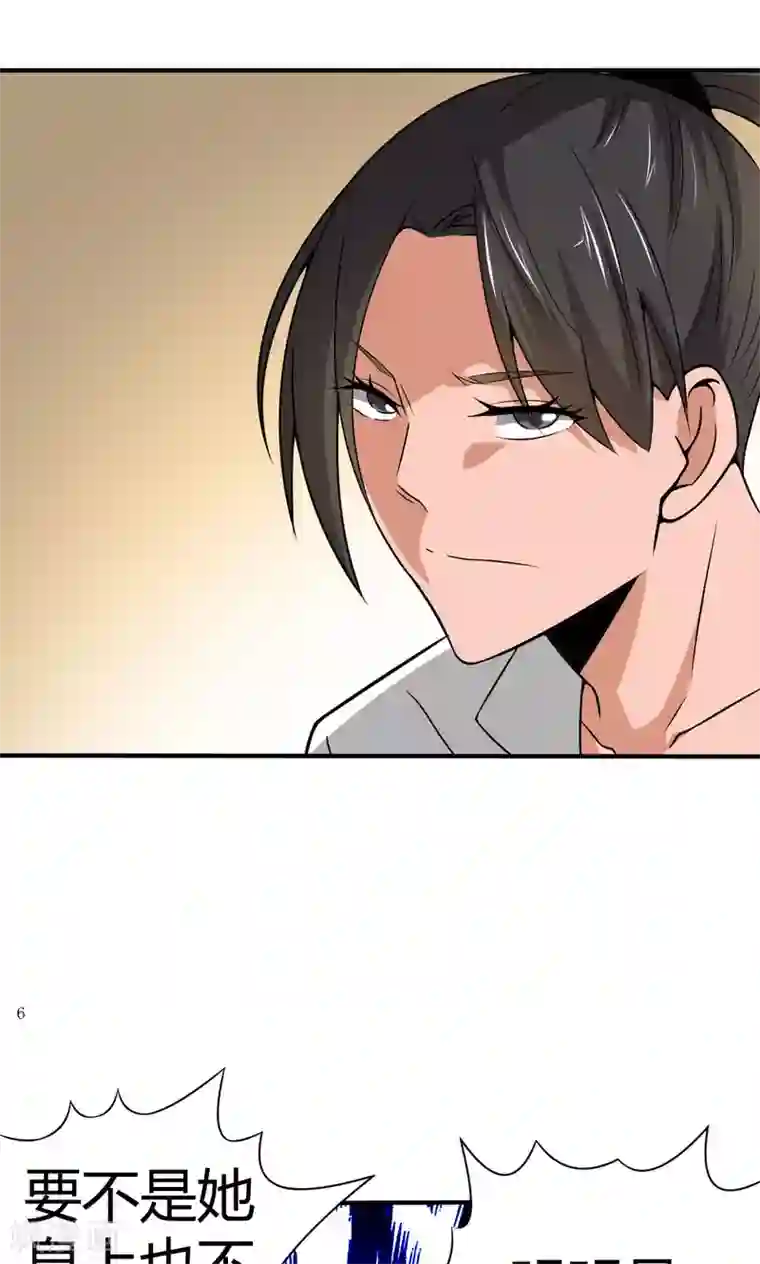 我到现代找后宫第22话