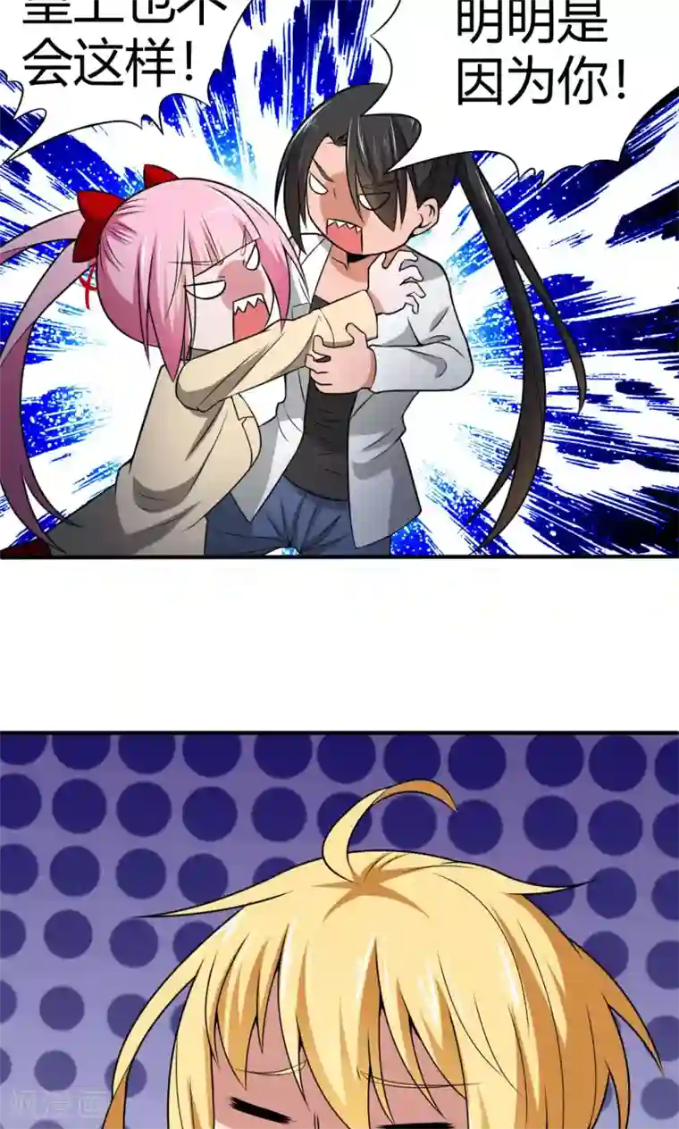 我到现代找后宫第22话