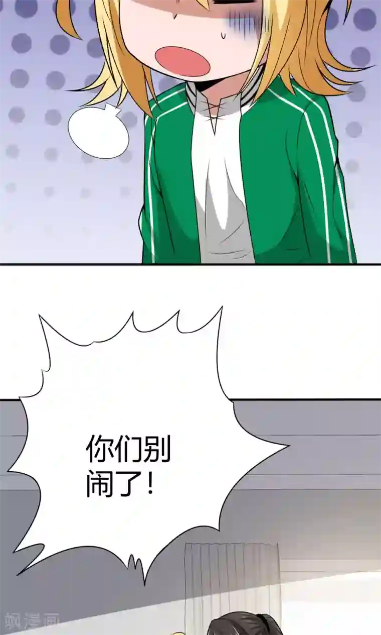 我到现代找后宫第22话