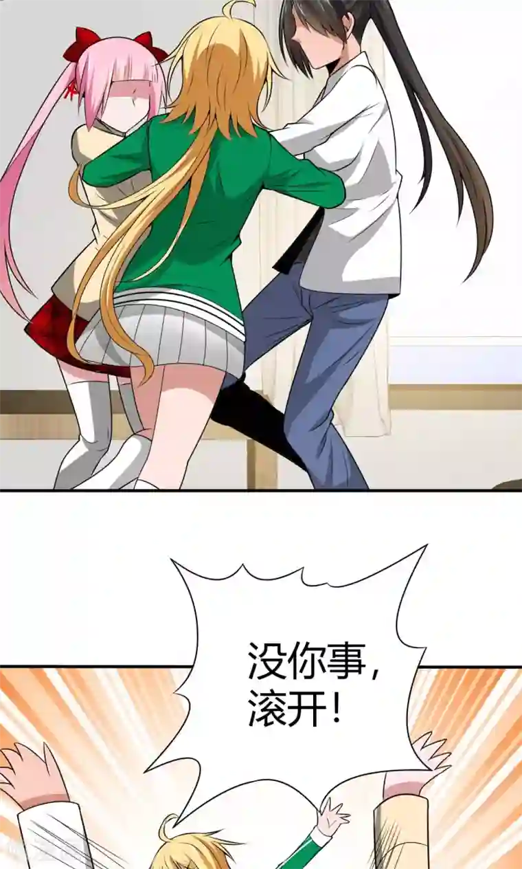 我到现代找后宫第22话