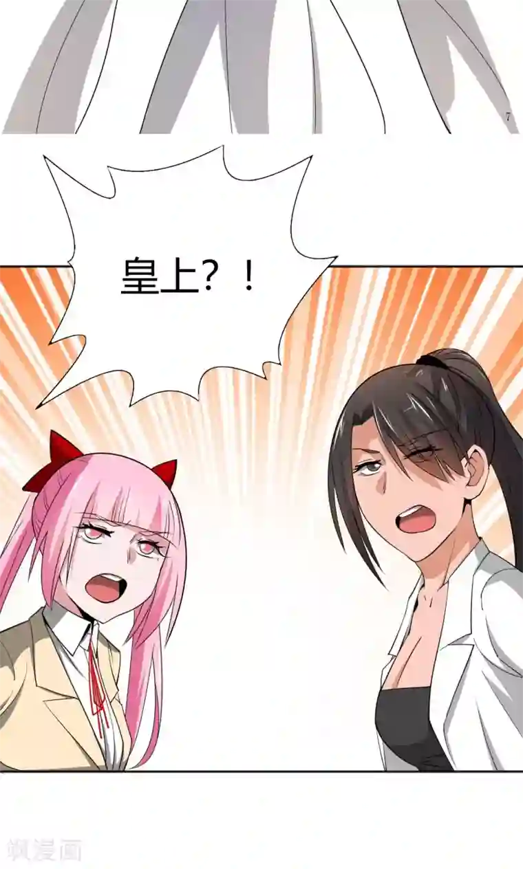 我到现代找后宫第22话