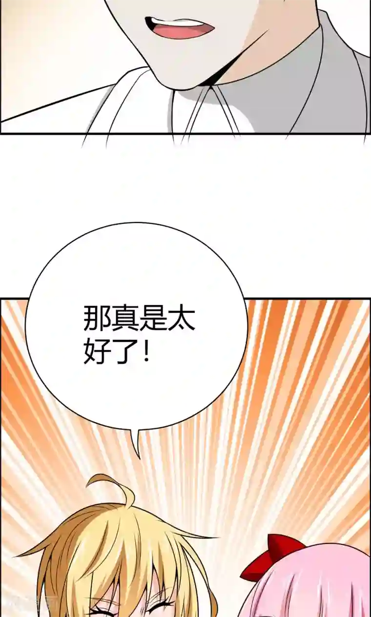 我到现代找后宫第22话