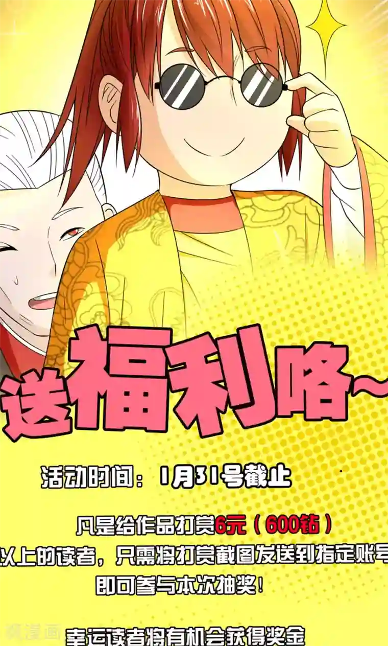 我到现代找后宫第22话