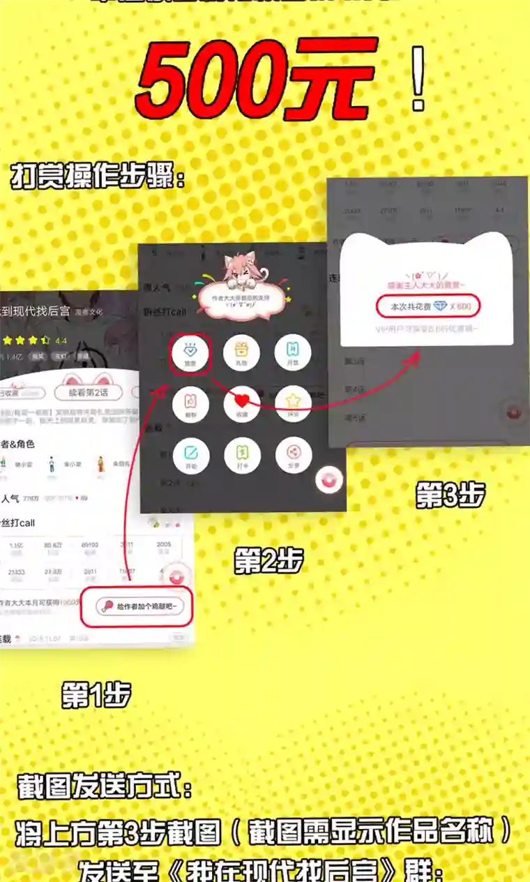 我到现代找后宫第22话