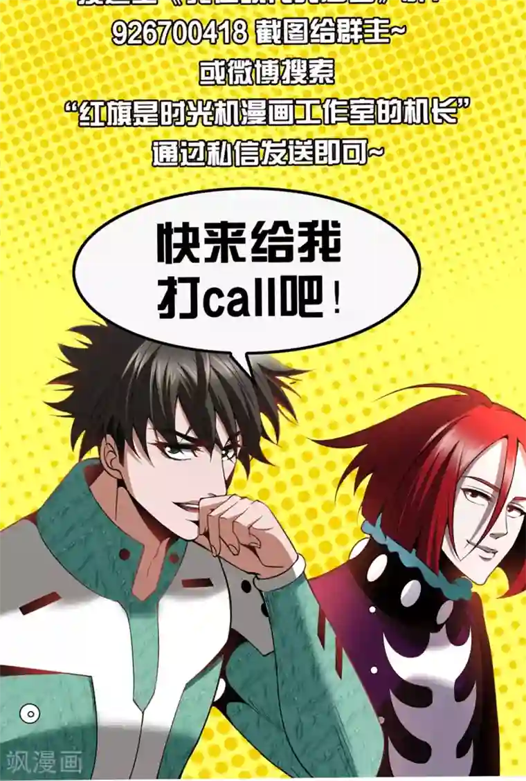 我到现代找后宫第22话