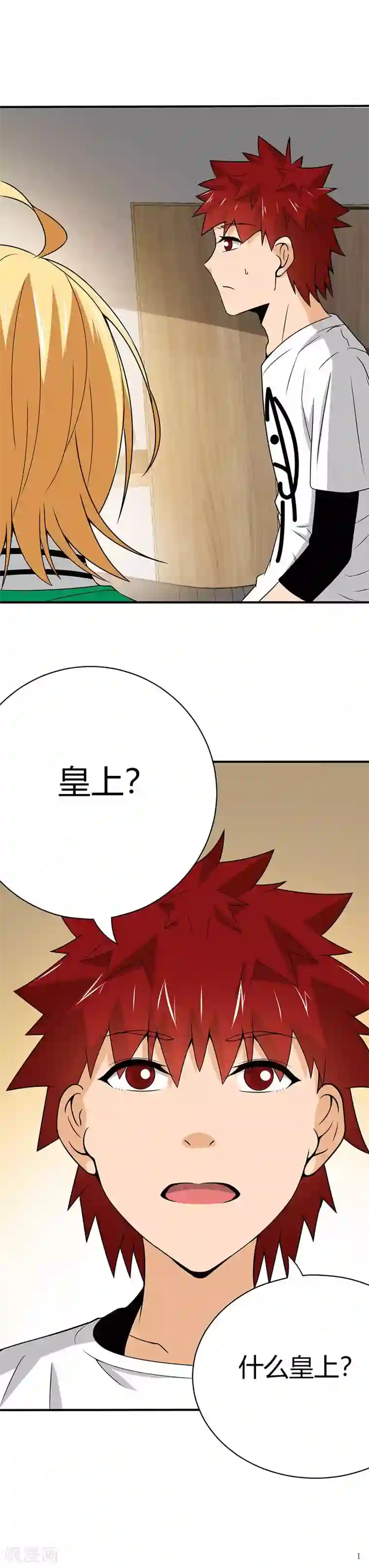 我到现代找后宫第23话