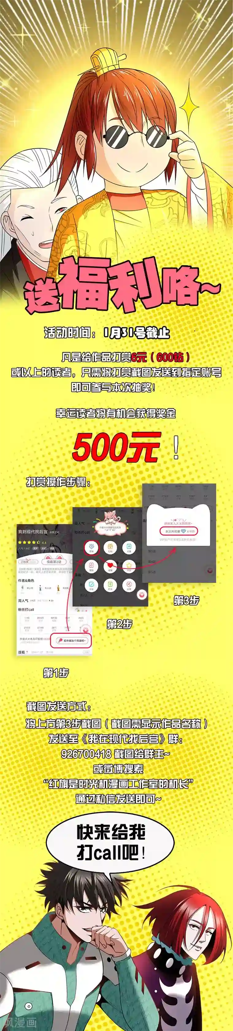 我到现代找后宫第23话