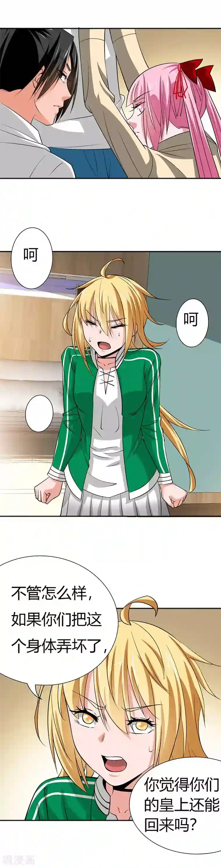 我到现代找后宫第23话